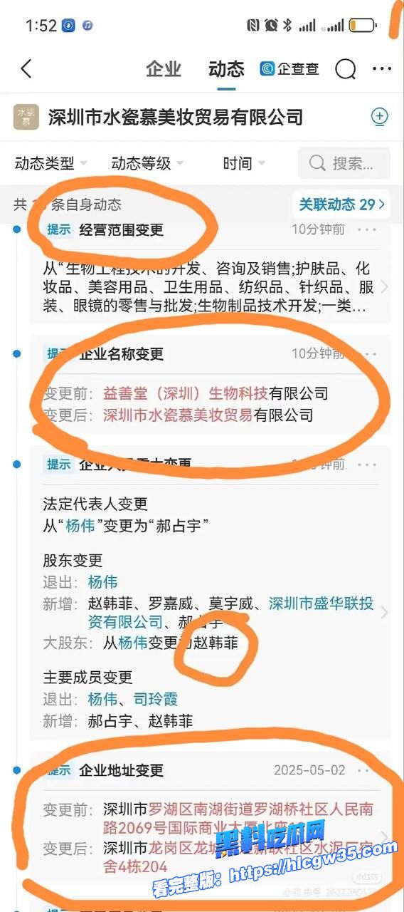 女星 黄杨钿甜 成人礼被曝佩戴230万天价饰品图3.jpg 女星 黄杨钿甜 成人礼被曝佩戴230万天价饰品图3.jpg