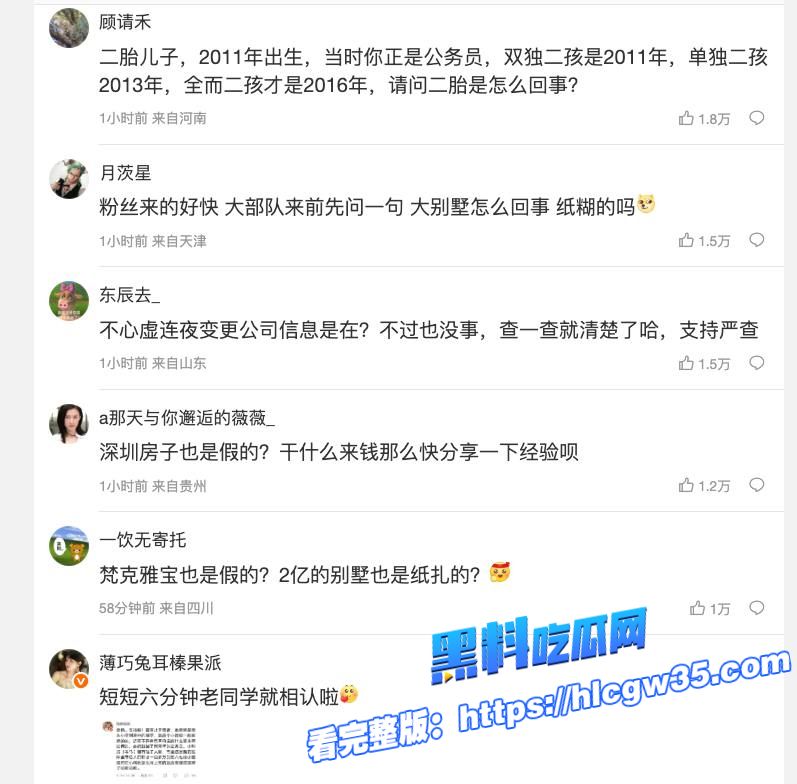 女星 黄杨钿甜 成人礼被曝佩戴230万天价饰品图4.jpg 女星 黄杨钿甜 成人礼被曝佩戴230万天价饰品图4.jpg