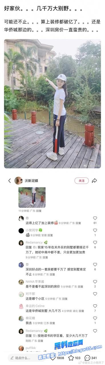 女星 黄杨钿甜 成人礼被曝佩戴230万天价饰品图8.jpg 女星 黄杨钿甜 成人礼被曝佩戴230万天价饰品图8.jpg