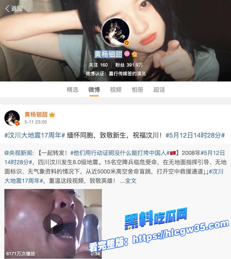 女星 黄杨钿甜 成人礼被曝佩戴230万天价饰品图19.jpg 女星 黄杨钿甜 成人礼被曝佩戴230万天价饰品图19.jpg