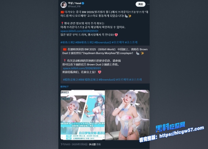 韩国cos极品巨乳yasal在中国大火哔哩哔哩一天涨粉40万外网做福利姬大尺度视频也被曝光 图1