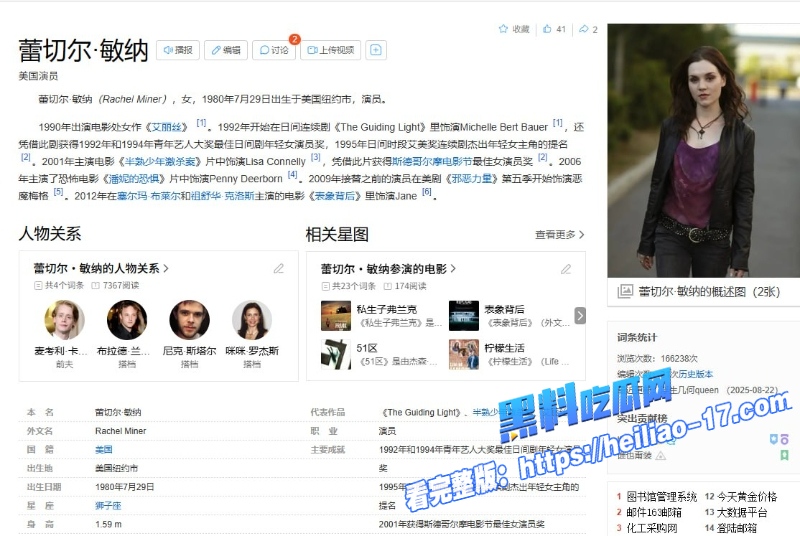 美国女星蕾切尔敏纳经典大胆献身Bully全裸激情戏炸裂流出1 美国女星蕾切尔敏纳经典大胆献身Bully全裸激情戏炸裂流出1