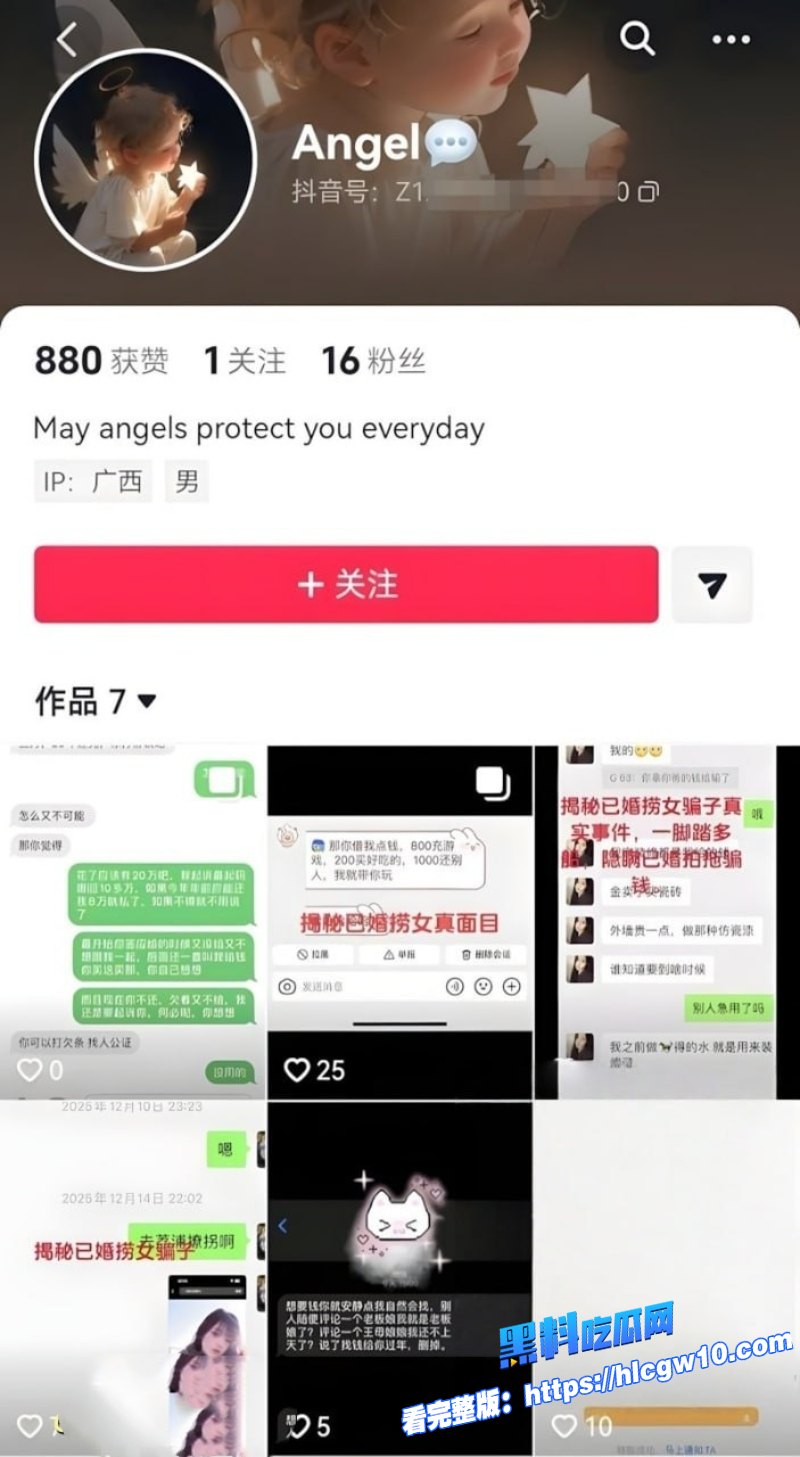 广西已婚捞女郑钰婷实锤曝光Angel天使哥怒揭私拍骗炮骗钱黑历史4