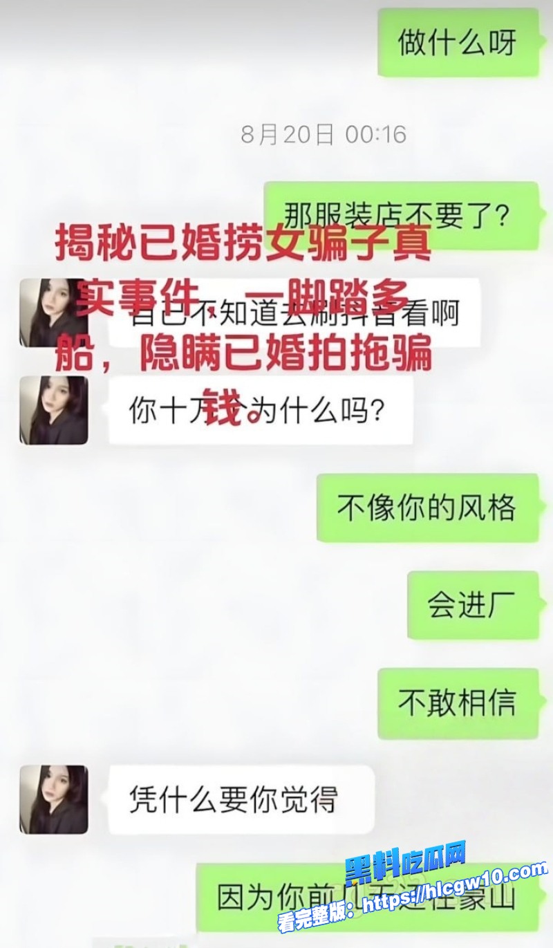 广西已婚捞女郑钰婷实锤曝光Angel天使哥怒揭私拍骗炮骗钱黑历史6