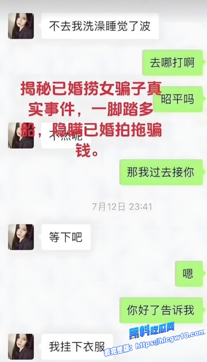 广西已婚捞女郑钰婷实锤曝光Angel天使哥怒揭私拍骗炮骗钱黑历史7