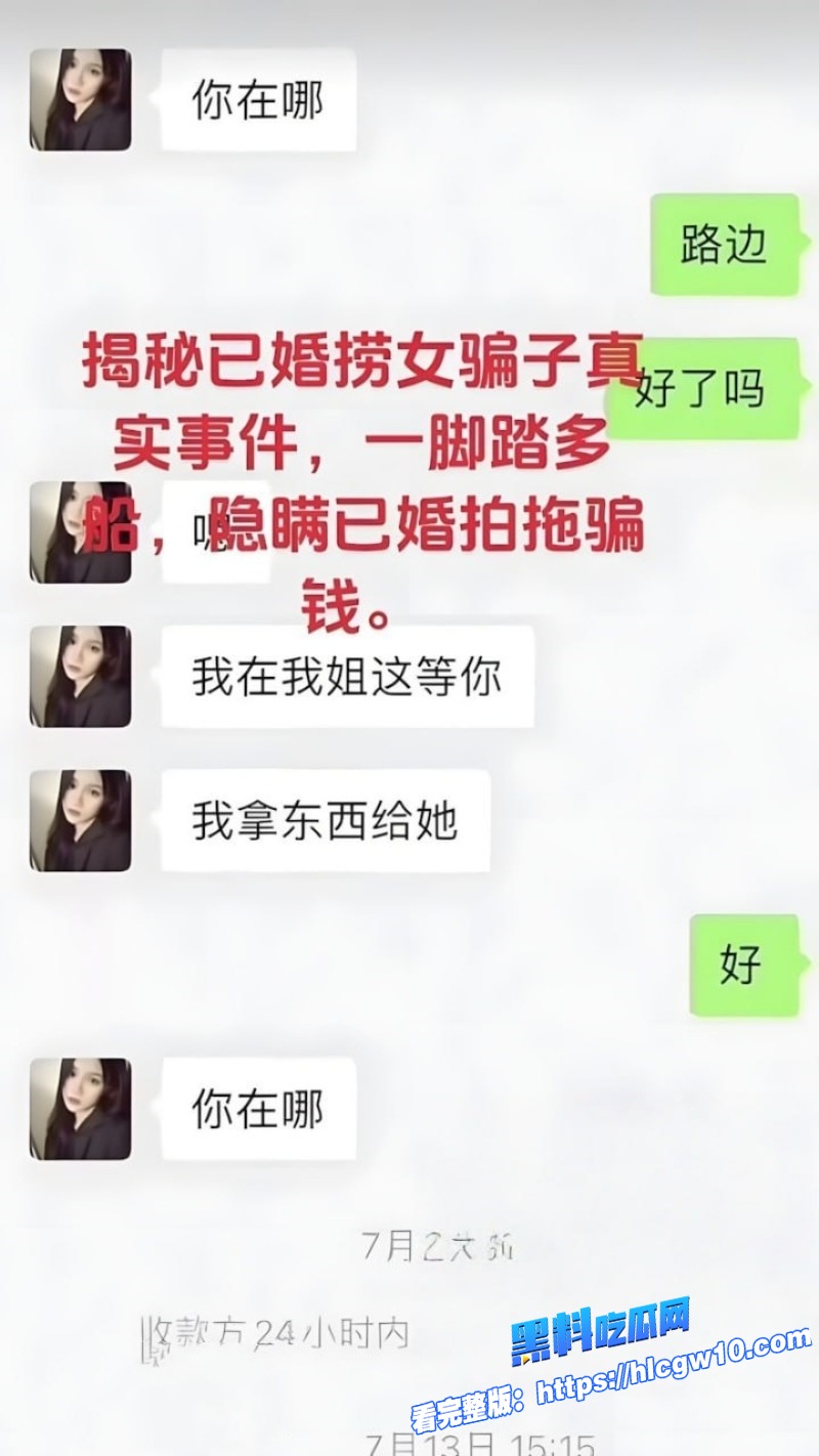 广西已婚捞女郑钰婷实锤曝光Angel天使哥怒揭私拍骗炮骗钱黑历史8
