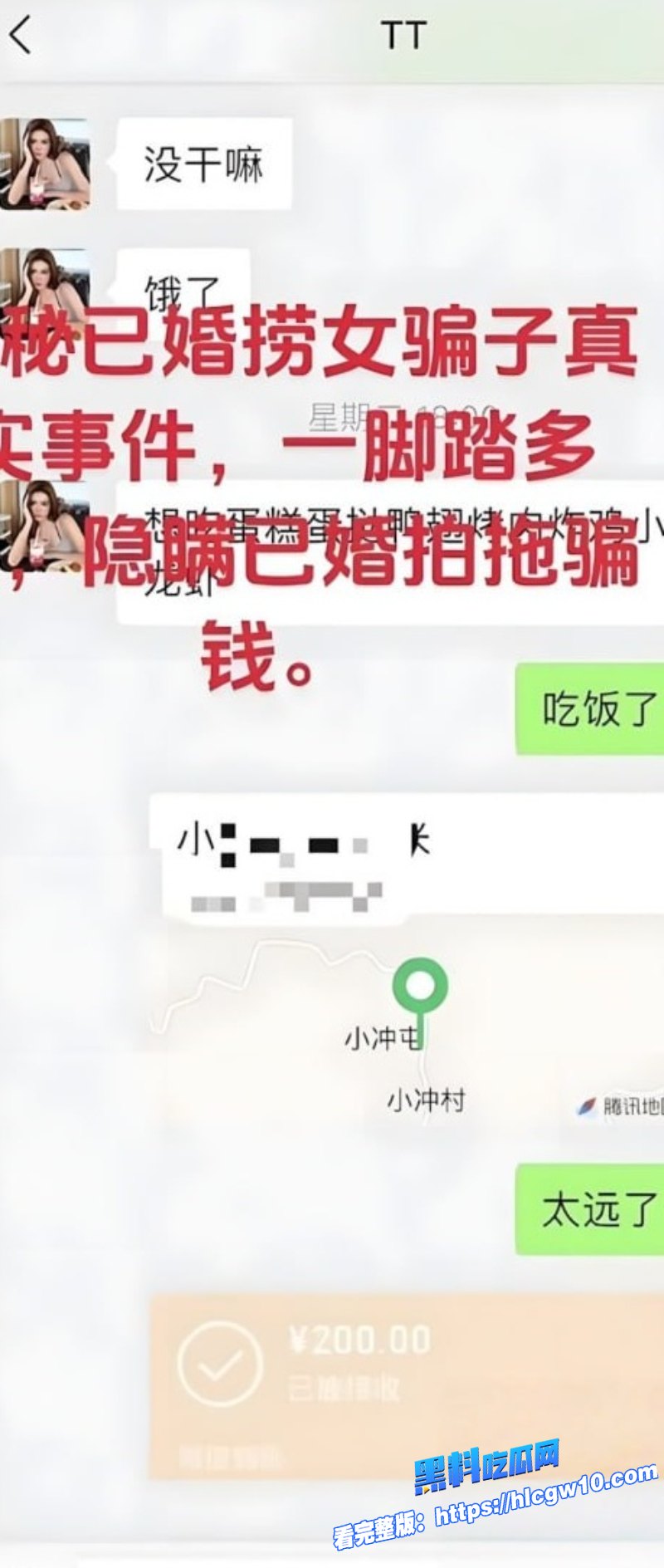 广西已婚捞女郑钰婷实锤曝光Angel天使哥怒揭私拍骗炮骗钱黑历史9