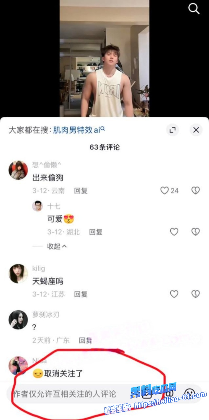 律宾PPop男团ClydeMartin嫖娼偷拍视频曝光11