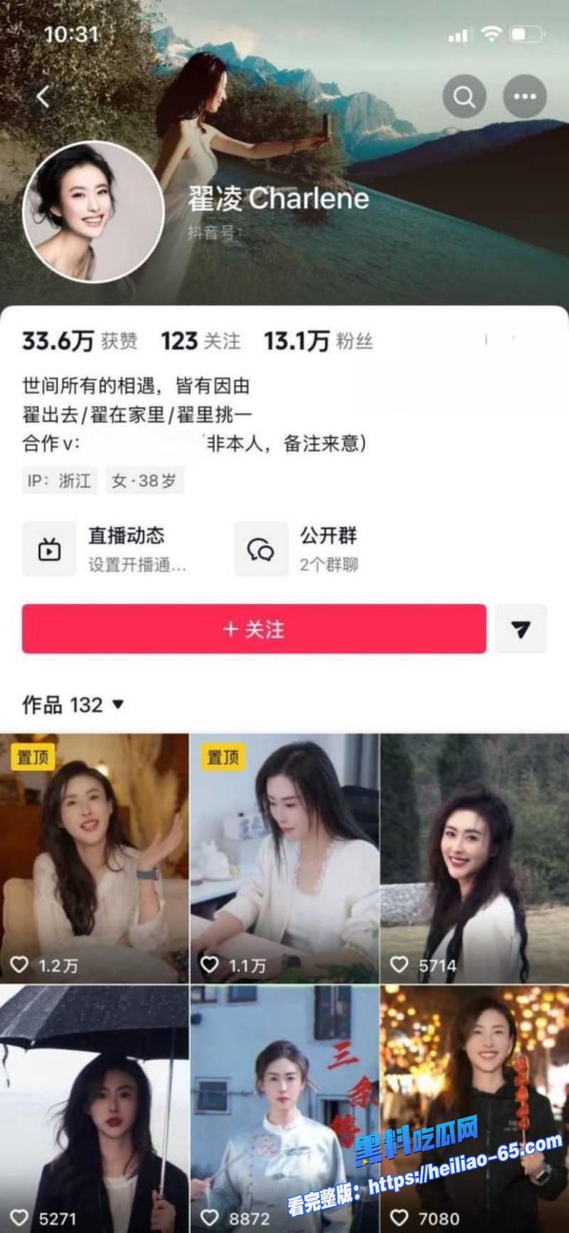 中国第一车模兽兽高调复出当年艳照门视频又被疯狂翻出1