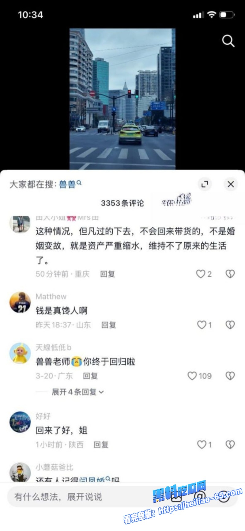 中国第一车模兽兽高调复出当年艳照门视频又被疯狂翻出11