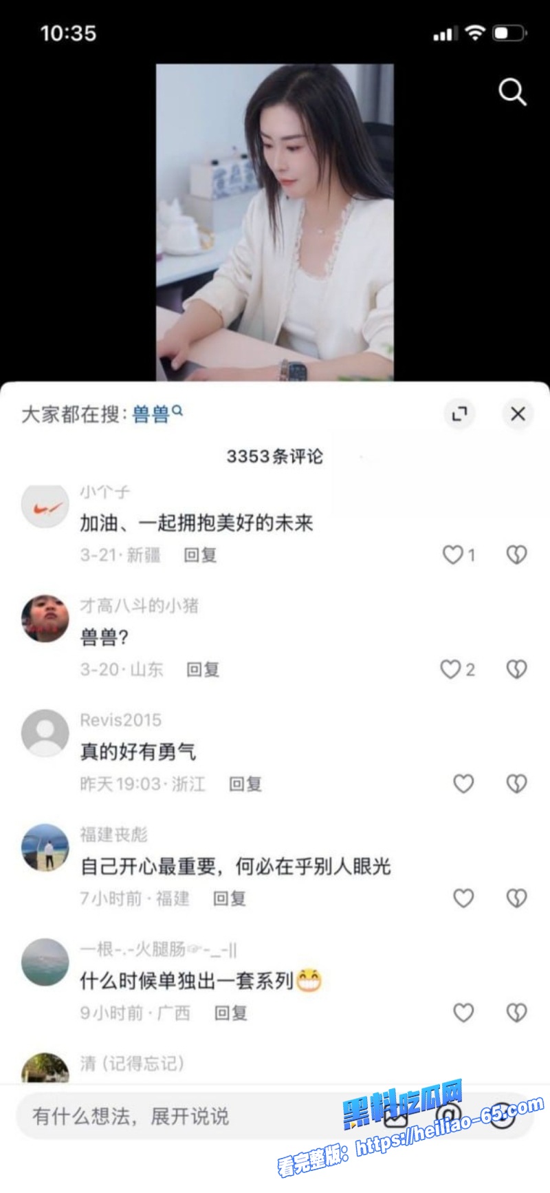 中国第一车模兽兽高调复出当年艳照门视频又被疯狂翻出13
