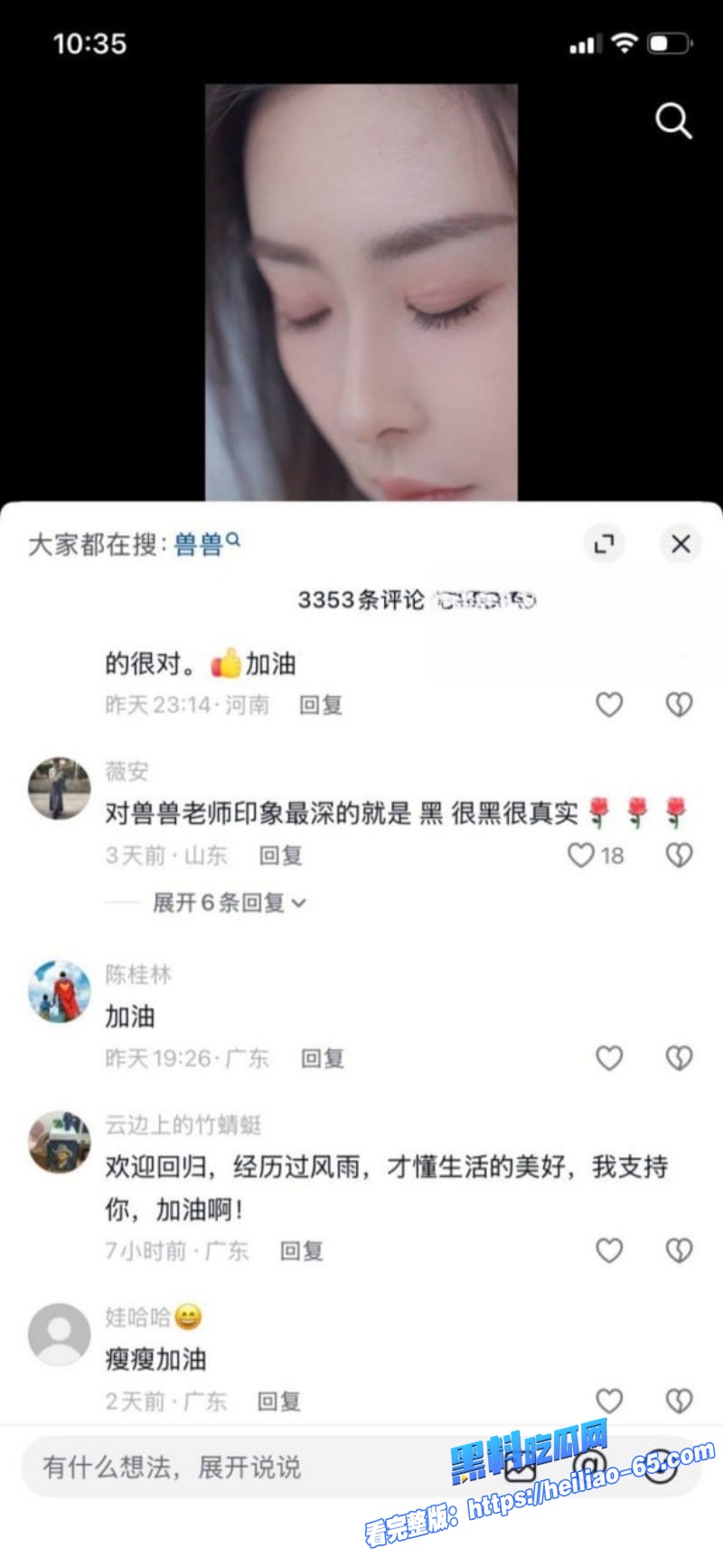 中国第一车模兽兽高调复出当年艳照门视频又被疯狂翻出14