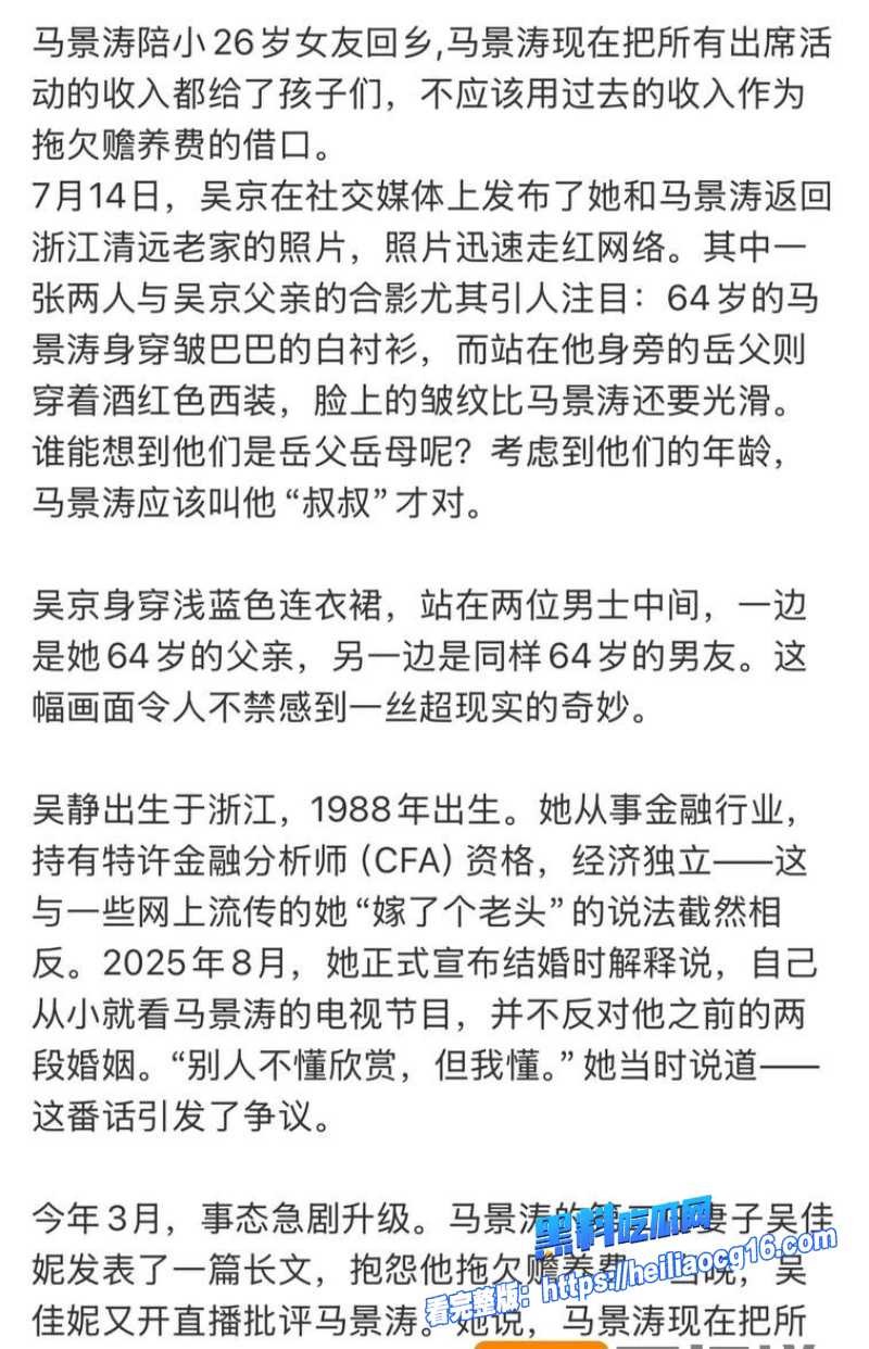 64岁咆哮帝马景涛8