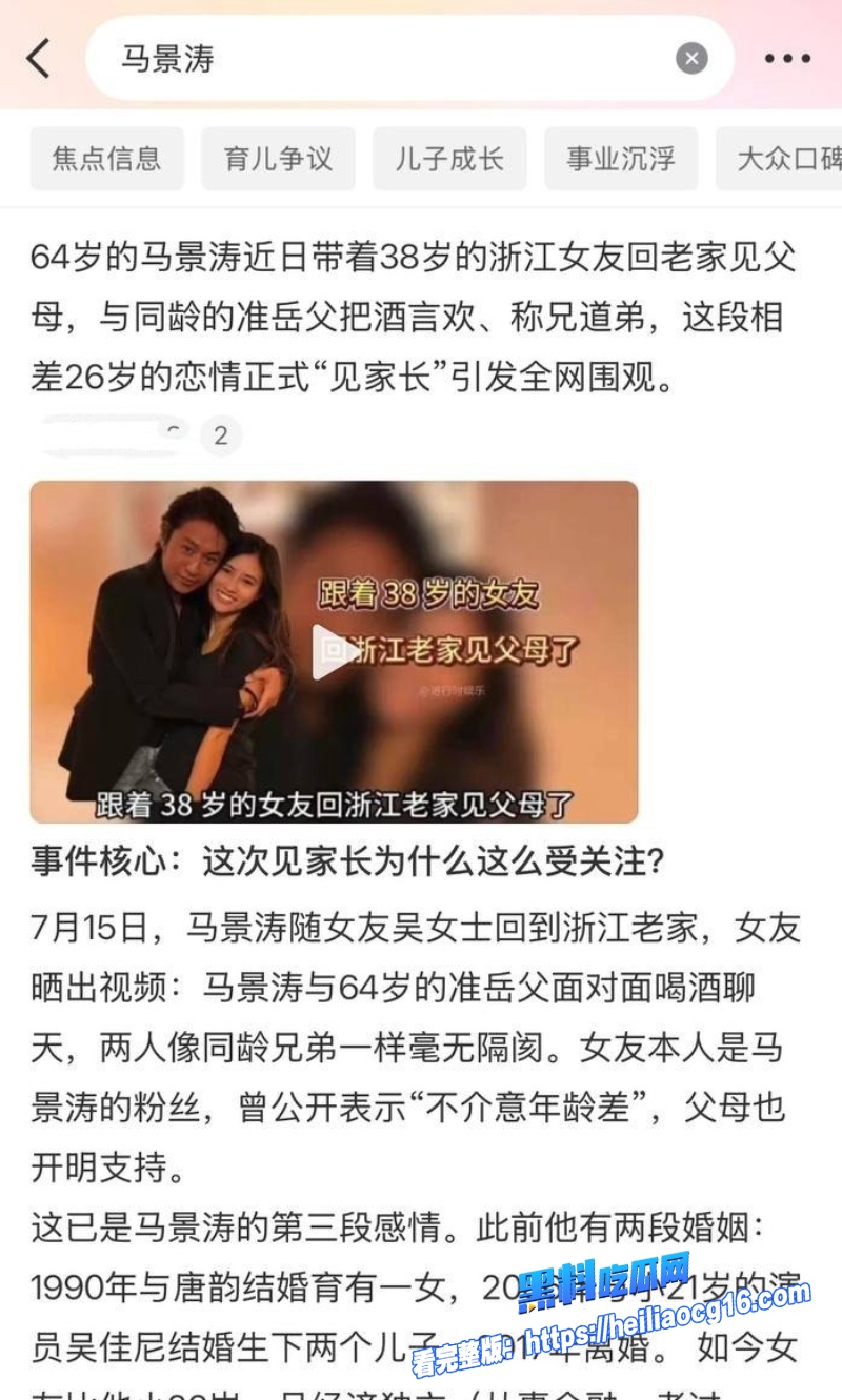 64岁咆哮帝马景涛10