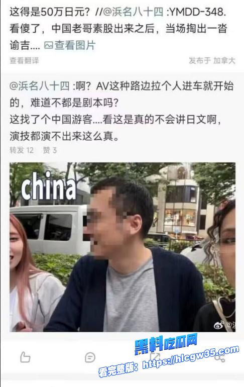 AV女优炮车路边找素人 遇上中国大哥反手送上40W日元?图20.jpg AV女优炮车路边找素人 遇上中国大哥反手送上40W日元?图20.jpg