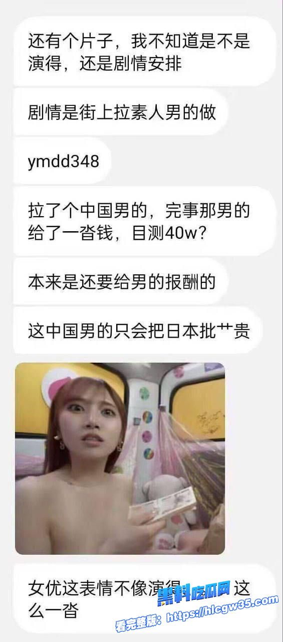 AV女优炮车路边找素人 遇上中国大哥反手送上40W日元?图21.jpg AV女优炮车路边找素人 遇上中国大哥反手送上40W日元?图21.jpg