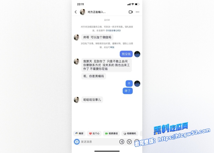 现代版情圣顶级撩妹祖师爷高价撩妹话术独家分享聊天记录女人们一个个的都倒贴瓜友们还不赶紧来学 图16WH700x500px 现代版情圣顶级撩妹祖师爷高价撩妹话术独家分享聊天记录女人们一个个的都倒贴瓜友们还不赶紧来学 图16WH700x500px