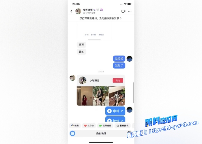 现代版情圣顶级撩妹祖师爷高价撩妹话术独家分享聊天记录女人们一个个的都倒贴瓜友们还不赶紧来学 图18WH700x500px 现代版情圣顶级撩妹祖师爷高价撩妹话术独家分享聊天记录女人们一个个的都倒贴瓜友们还不赶紧来学 图18WH700x500px
