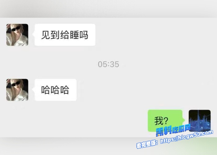 现代版情圣顶级撩妹祖师爷高价撩妹话术独家分享聊天记录女人们一个个的都倒贴瓜友们还不赶紧来学 图25WH700x500px 现代版情圣顶级撩妹祖师爷高价撩妹话术独家分享聊天记录女人们一个个的都倒贴瓜友们还不赶紧来学 图25WH700x500px