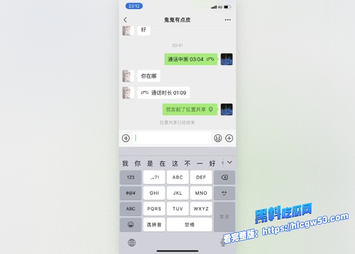 现代版情圣顶级撩妹祖师爷高价撩妹话术独家分享聊天记录女人们一个个的都倒贴瓜友们还不赶紧来学 图27WH700x500px 现代版情圣顶级撩妹祖师爷高价撩妹话术独家分享聊天记录女人们一个个的都倒贴瓜友们还不赶紧来学 图27WH700x500px