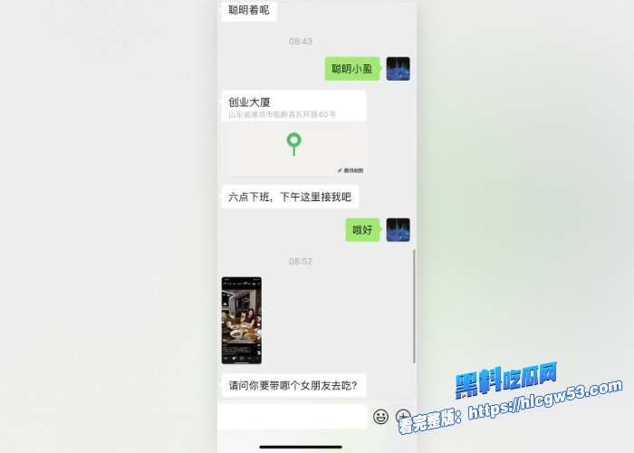 现代版情圣顶级撩妹祖师爷高价撩妹话术独家分享聊天记录女人们一个个的都倒贴瓜友们还不赶紧来学 图28WH700x500px 现代版情圣顶级撩妹祖师爷高价撩妹话术独家分享聊天记录女人们一个个的都倒贴瓜友们还不赶紧来学 图28WH700x500px