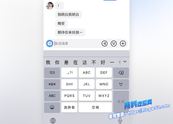 现代版情圣顶级撩妹祖师爷高价撩妹话术独家分享聊天记录女人们一个个的都倒贴瓜友们还不赶紧来学 图35WH700x500px 现代版情圣顶级撩妹祖师爷高价撩妹话术独家分享聊天记录女人们一个个的都倒贴瓜友们还不赶紧来学 图35WH700x500px