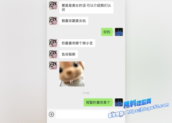 现代版情圣顶级撩妹祖师爷高价撩妹话术独家分享聊天记录女人们一个个的都倒贴瓜友们还不赶紧来学 图41WH700x500px 现代版情圣顶级撩妹祖师爷高价撩妹话术独家分享聊天记录女人们一个个的都倒贴瓜友们还不赶紧来学 图41WH700x500px