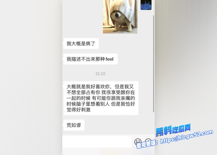 现代版情圣顶级撩妹祖师爷高价撩妹话术独家分享聊天记录女人们一个个的都倒贴瓜友们还不赶紧来学 图42WH700x500px 现代版情圣顶级撩妹祖师爷高价撩妹话术独家分享聊天记录女人们一个个的都倒贴瓜友们还不赶紧来学 图42WH700x500px