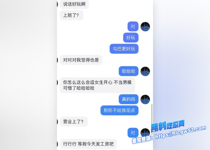 现代版情圣顶级撩妹祖师爷高价撩妹话术独家分享聊天记录女人们一个个的都倒贴瓜友们还不赶紧来学 图45WH700x500px 现代版情圣顶级撩妹祖师爷高价撩妹话术独家分享聊天记录女人们一个个的都倒贴瓜友们还不赶紧来学 图45WH700x500px