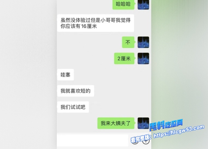 现代版情圣顶级撩妹祖师爷高价撩妹话术独家分享聊天记录女人们一个个的都倒贴瓜友们还不赶紧来学 图51WH700x500px 现代版情圣顶级撩妹祖师爷高价撩妹话术独家分享聊天记录女人们一个个的都倒贴瓜友们还不赶紧来学 图51WH700x500px