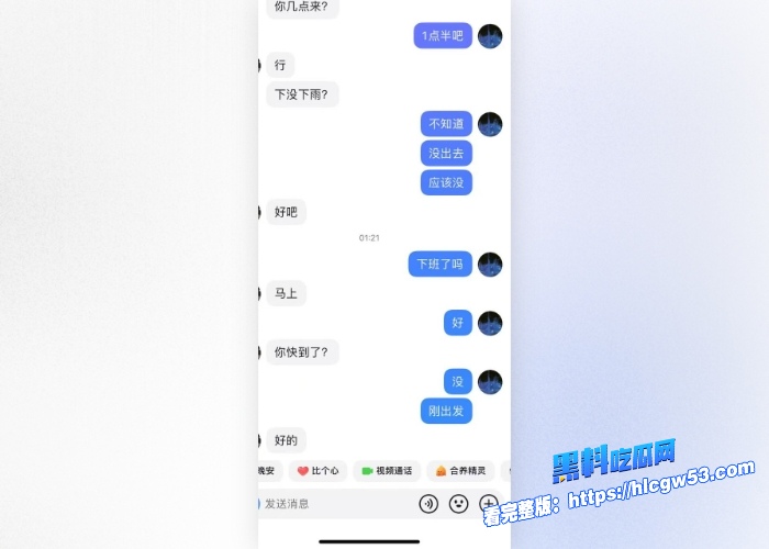 现代版情圣顶级撩妹祖师爷高价撩妹话术独家分享聊天记录女人们一个个的都倒贴瓜友们还不赶紧来学 图55WH700x500px 现代版情圣顶级撩妹祖师爷高价撩妹话术独家分享聊天记录女人们一个个的都倒贴瓜友们还不赶紧来学 图55WH700x500px
