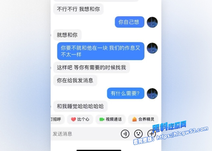 现代版情圣顶级撩妹祖师爷高价撩妹话术独家分享聊天记录女人们一个个的都倒贴瓜友们还不赶紧来学 图56WH700x500px 现代版情圣顶级撩妹祖师爷高价撩妹话术独家分享聊天记录女人们一个个的都倒贴瓜友们还不赶紧来学 图56WH700x500px