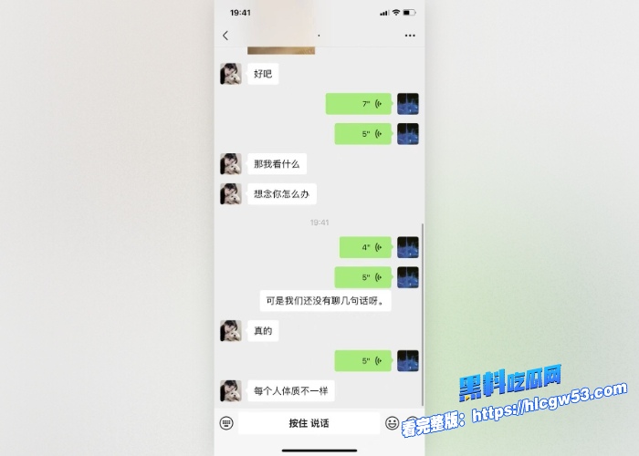 现代版情圣顶级撩妹祖师爷高价撩妹话术独家分享聊天记录女人们一个个的都倒贴瓜友们还不赶紧来学 图57WH700x500px 现代版情圣顶级撩妹祖师爷高价撩妹话术独家分享聊天记录女人们一个个的都倒贴瓜友们还不赶紧来学 图57WH700x500px