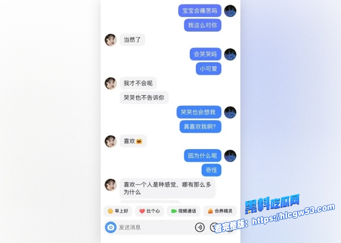 现代版情圣顶级撩妹祖师爷高价撩妹话术独家分享聊天记录女人们一个个的都倒贴瓜友们还不赶紧来学 图61WH700x500px 现代版情圣顶级撩妹祖师爷高价撩妹话术独家分享聊天记录女人们一个个的都倒贴瓜友们还不赶紧来学 图61WH700x500px