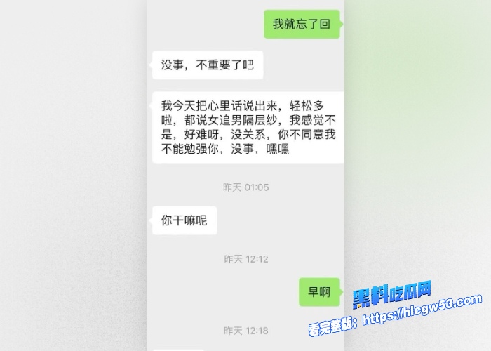 现代版情圣顶级撩妹祖师爷高价撩妹话术独家分享聊天记录女人们一个个的都倒贴瓜友们还不赶紧来学 图65WH700x500px 现代版情圣顶级撩妹祖师爷高价撩妹话术独家分享聊天记录女人们一个个的都倒贴瓜友们还不赶紧来学 图65WH700x500px