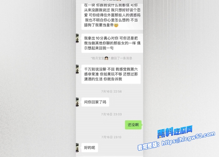 现代版情圣顶级撩妹祖师爷高价撩妹话术独家分享聊天记录女人们一个个的都倒贴瓜友们还不赶紧来学 图66WH700x500px 现代版情圣顶级撩妹祖师爷高价撩妹话术独家分享聊天记录女人们一个个的都倒贴瓜友们还不赶紧来学 图66WH700x500px