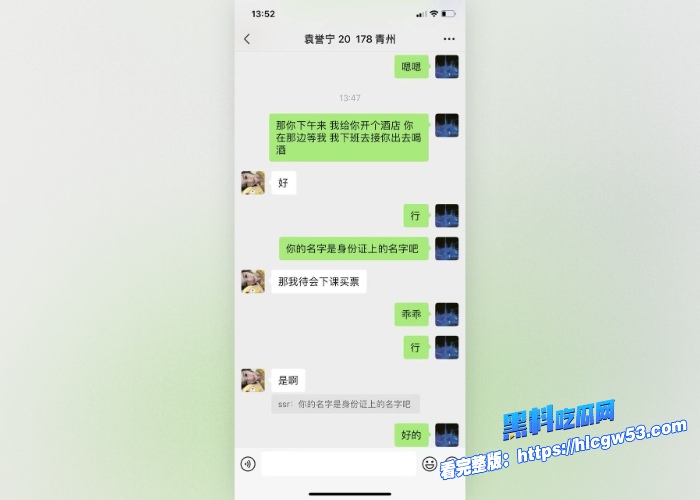 现代版情圣顶级撩妹祖师爷高价撩妹话术独家分享聊天记录女人们一个个的都倒贴瓜友们还不赶紧来学 图70WH700x500px 现代版情圣顶级撩妹祖师爷高价撩妹话术独家分享聊天记录女人们一个个的都倒贴瓜友们还不赶紧来学 图70WH700x500px