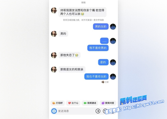 现代版情圣顶级撩妹祖师爷高价撩妹话术独家分享聊天记录女人们一个个的都倒贴瓜友们还不赶紧来学 图71WH700x500px 现代版情圣顶级撩妹祖师爷高价撩妹话术独家分享聊天记录女人们一个个的都倒贴瓜友们还不赶紧来学 图71WH700x500px