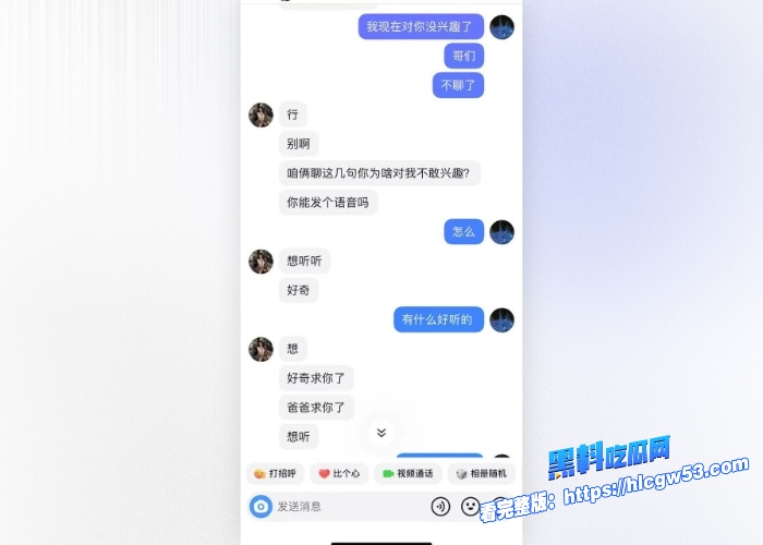现代版情圣顶级撩妹祖师爷高价撩妹话术独家分享聊天记录女人们一个个的都倒贴瓜友们还不赶紧来学 图76WH700x500px 现代版情圣顶级撩妹祖师爷高价撩妹话术独家分享聊天记录女人们一个个的都倒贴瓜友们还不赶紧来学 图76WH700x500px