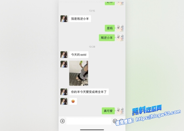 现代版情圣顶级撩妹祖师爷高价撩妹话术独家分享聊天记录女人们一个个的都倒贴瓜友们还不赶紧来学 图77WH700x500px 现代版情圣顶级撩妹祖师爷高价撩妹话术独家分享聊天记录女人们一个个的都倒贴瓜友们还不赶紧来学 图77WH700x500px