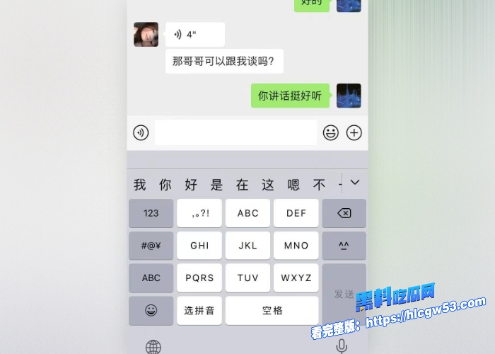 现代版情圣顶级撩妹祖师爷高价撩妹话术独家分享聊天记录女人们一个个的都倒贴瓜友们还不赶紧来学 图92WH700x500px 现代版情圣顶级撩妹祖师爷高价撩妹话术独家分享聊天记录女人们一个个的都倒贴瓜友们还不赶紧来学 图92WH700x500px
