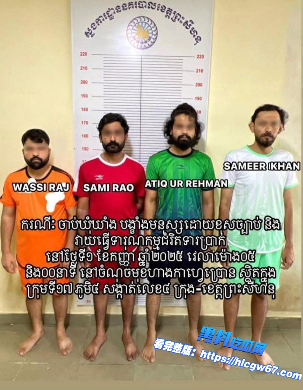 西港4名巴基斯坦男子因绑架勒索被捕 西港4名巴基斯坦男子因绑架勒索被捕