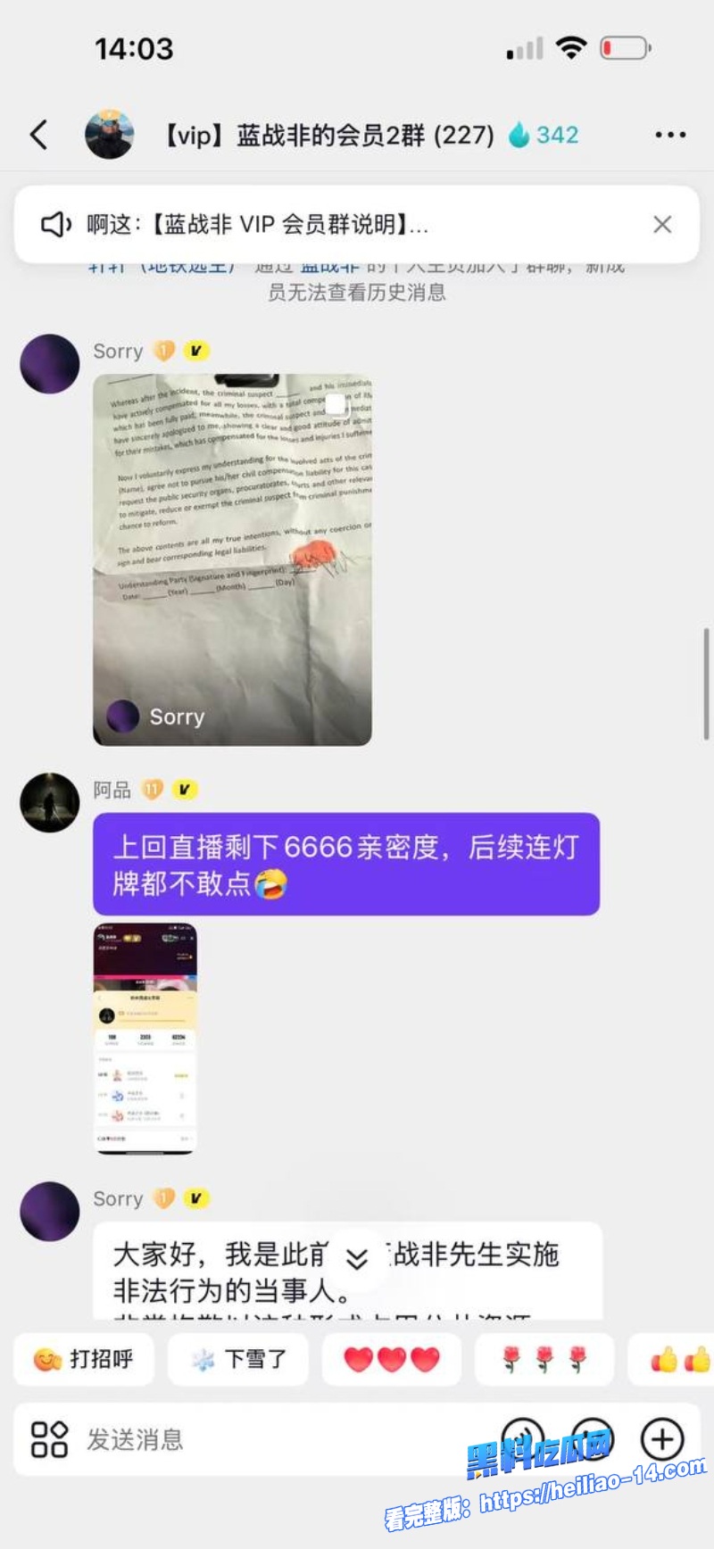 炸裂反转抖音千万粉丝网红蓝战非南非绑架最新后续 1 炸裂反转抖音千万粉丝网红蓝战非南非绑架最新后续 1