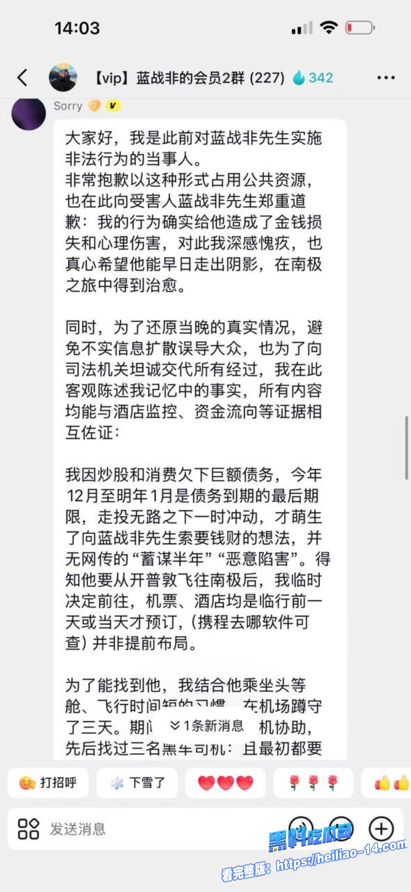 炸裂反转抖音千万粉丝网红蓝战非南非绑架最新后续 3 炸裂反转抖音千万粉丝网红蓝战非南非绑架最新后续 3