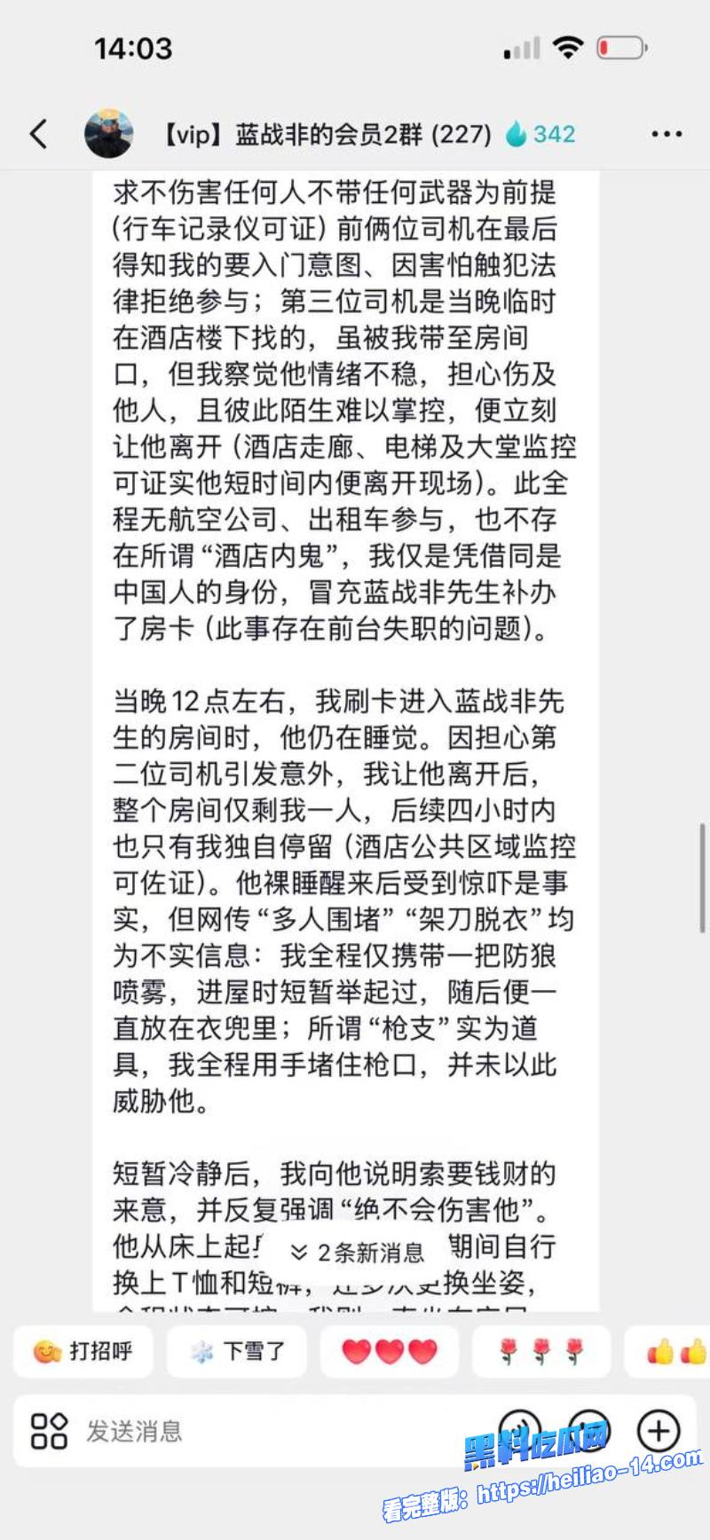 炸裂反转抖音千万粉丝网红蓝战非南非绑架最新后续 4 炸裂反转抖音千万粉丝网红蓝战非南非绑架最新后续 4