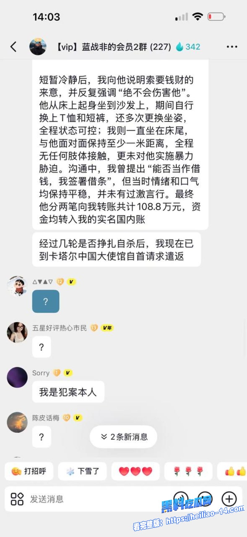 炸裂反转抖音千万粉丝网红蓝战非南非绑架最新后续 5 炸裂反转抖音千万粉丝网红蓝战非南非绑架最新后续 5