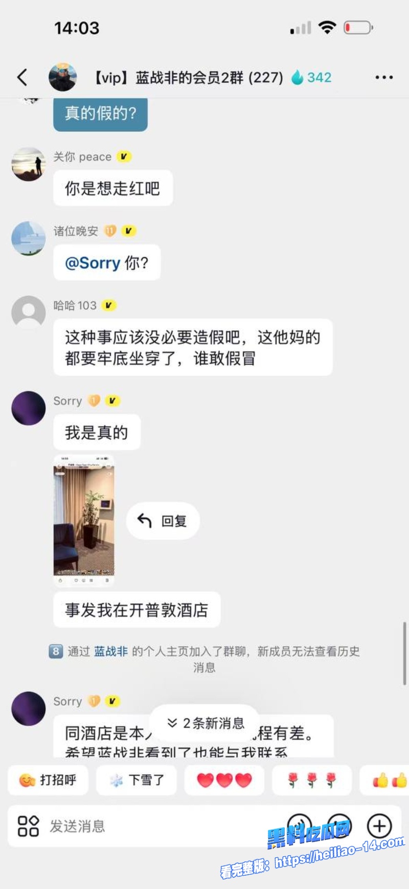 炸裂反转抖音千万粉丝网红蓝战非南非绑架最新后续 6 炸裂反转抖音千万粉丝网红蓝战非南非绑架最新后续 6
