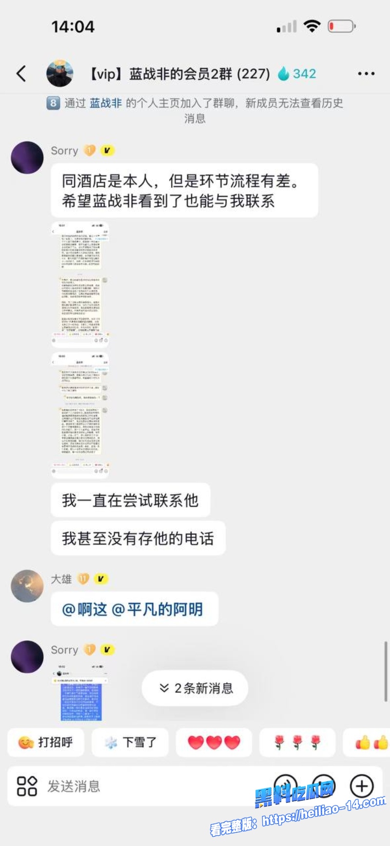炸裂反转抖音千万粉丝网红蓝战非南非绑架最新后续 7 炸裂反转抖音千万粉丝网红蓝战非南非绑架最新后续 7