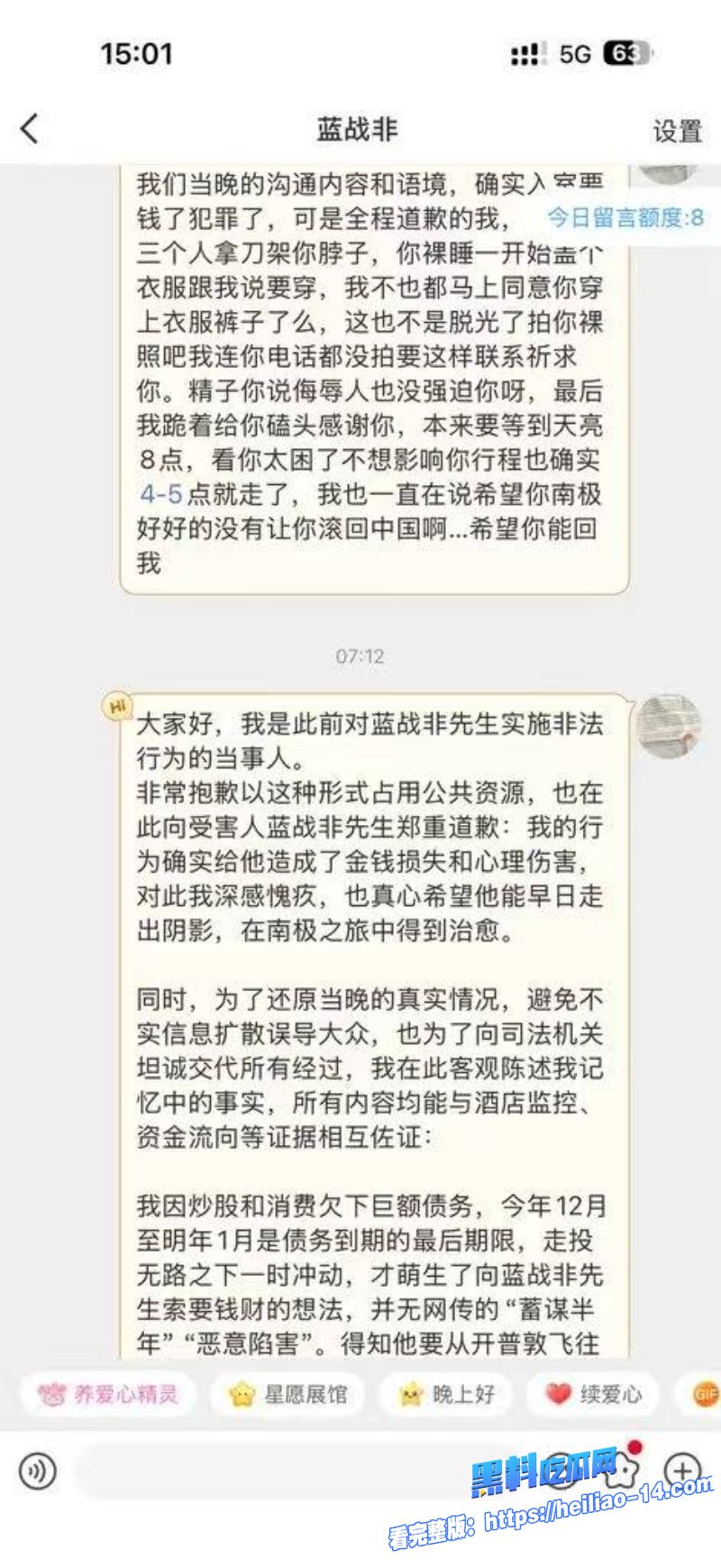 炸裂反转抖音千万粉丝网红蓝战非南非绑架最新后续 8 炸裂反转抖音千万粉丝网红蓝战非南非绑架最新后续 8