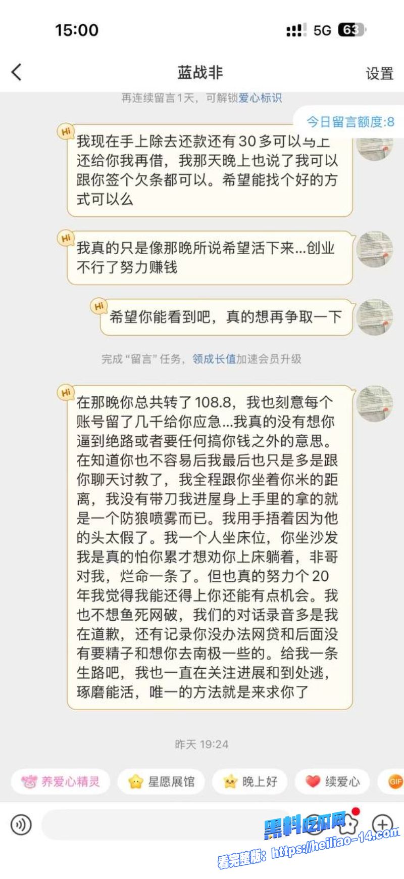 炸裂反转抖音千万粉丝网红蓝战非南非绑架最新后续 9 炸裂反转抖音千万粉丝网红蓝战非南非绑架最新后续 9